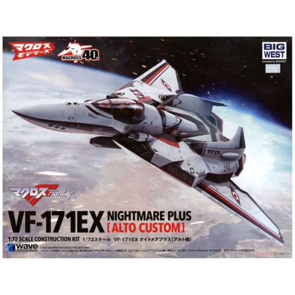 WAVE 1/72 超時空要塞F VF-171EX 阿爾特機 模型 