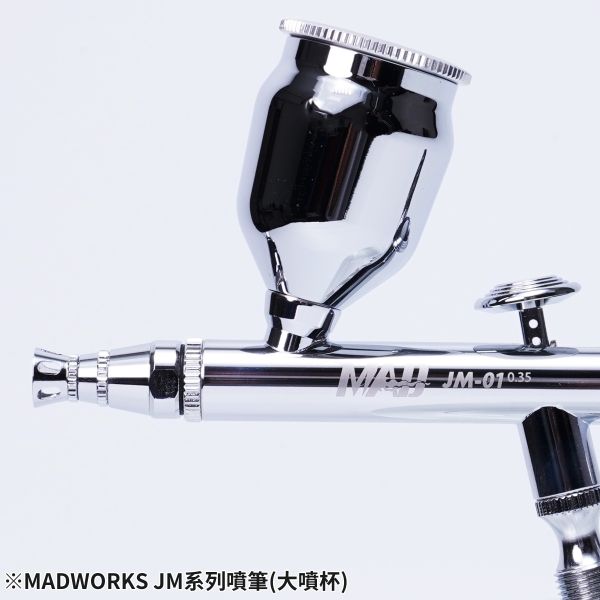 MADWORKS JM系列噴筆 替換式大噴杯 15ml (配件，無噴筆本體) 