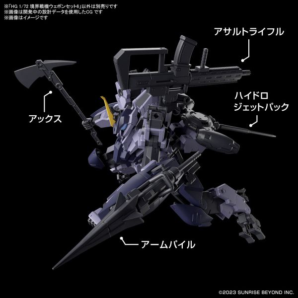 萬代 BANDAI 境界戦機 武器套組6 