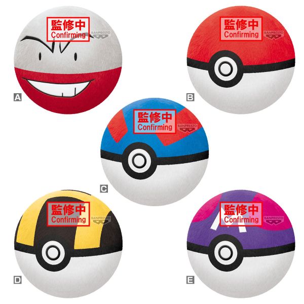 預購12月 BP 景品 精靈寶可夢 絨毛玩偶 頑皮雷彈/精靈球/超級球/高級球/大師球 