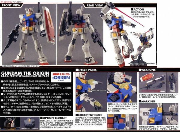 萬代 BANDAI 1/100 鋼彈模型 MG RX-78-2 鋼彈 THE ORIGINAL 組裝模型 
