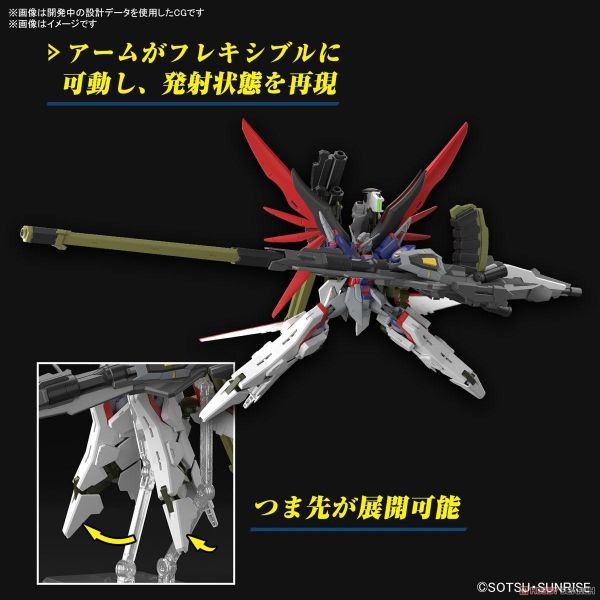 萬代 HG 1/144 命運鋼彈SpecII＆宙斯裝備 