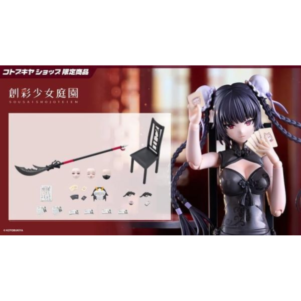 預購27年4月 壽屋 1/10 創彩少女庭園 藥師寺 久遠 中華風服裝 旗袍 組裝模型 一般版 