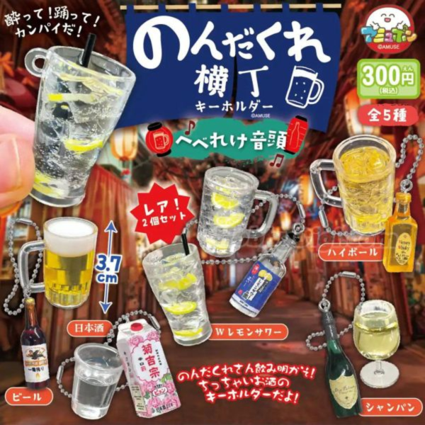 預購12月 AMUSE 轉蛋 酒鬼小街 ~爛醉領唱~ 全5種 