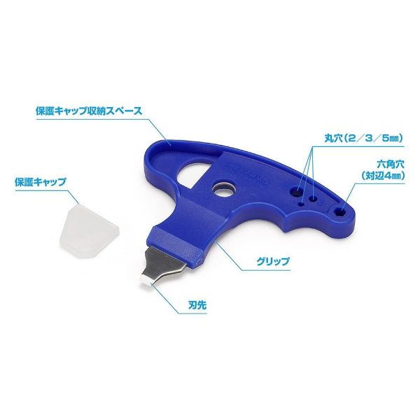 WAVE HT-220 金屬分模器 拆解器 (5mm刀頭) 