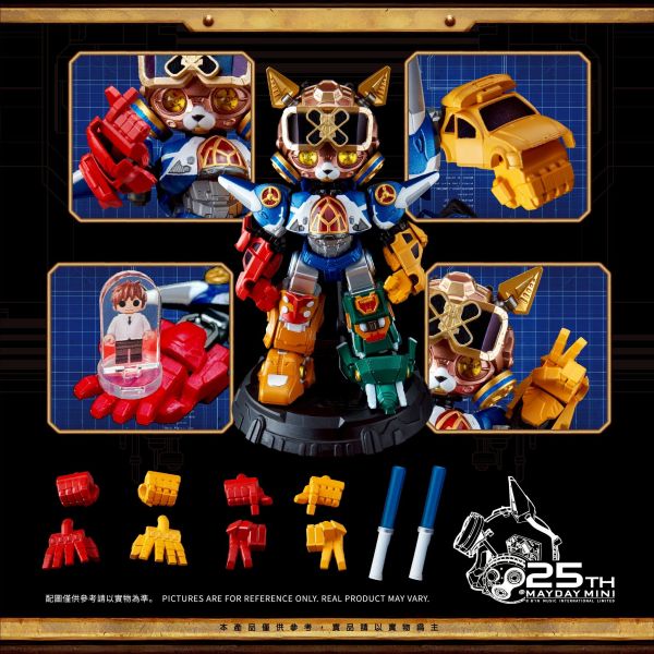 預購12月 五月天究極合體 迷你版｜MAYDAY MINI 