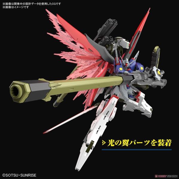 萬代 HG 1/144 命運鋼彈SpecII＆宙斯裝備 
