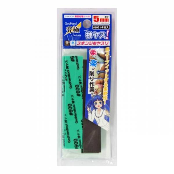 神之手 GodHand KS5 海綿砂紙 5mm #600 (四枚入) 