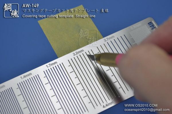 鋼魂 AW-149 遮蓋膠帶切割工具 (直線） 