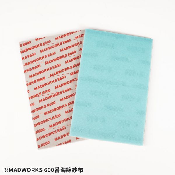 MADWORKS MKX-0240-3000 海綿紗布 2入 9款式 MADWORKS,鷹嘴刀,刻線刀,砂紙,研磨海綿,削切