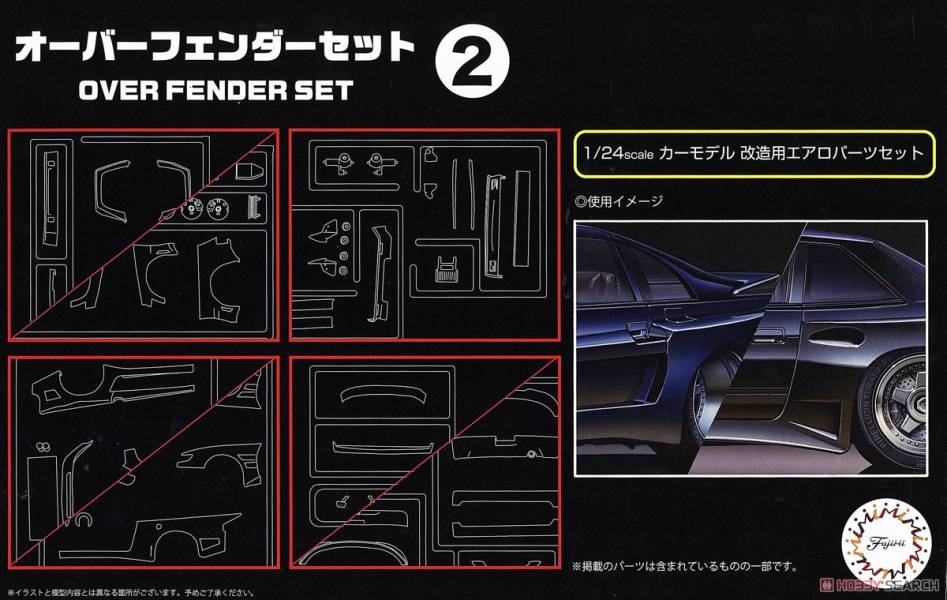富士美 FUJIMI 1/24 GT-32 116396 葉子版寬體套件 2 改造套件 