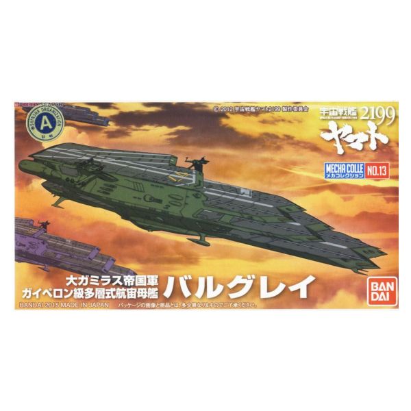 萬代 BANDAI  宇宙戰艦大和號2199 機體收藏集 BALGARY 組裝模型 