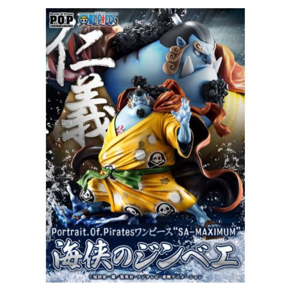 代理版 MH限定 海賊王 POP SA-MAXIMUM 海俠吉貝爾 甚平 