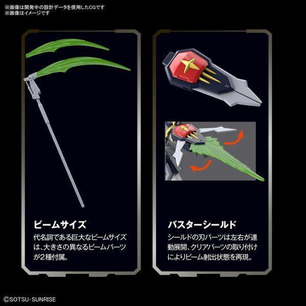 萬代 BANDAI 1/144 鋼彈模型 鋼彈W HGAC 1/144 死神鋼彈 組裝模型 