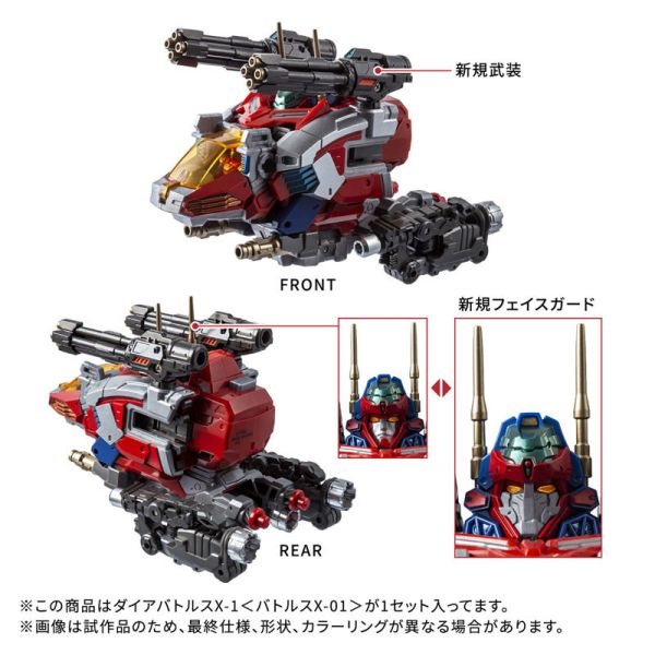 預購26年1月 TAKARATOMY DA-117 迪亞戰鬥X-1 戰鬥X-1 