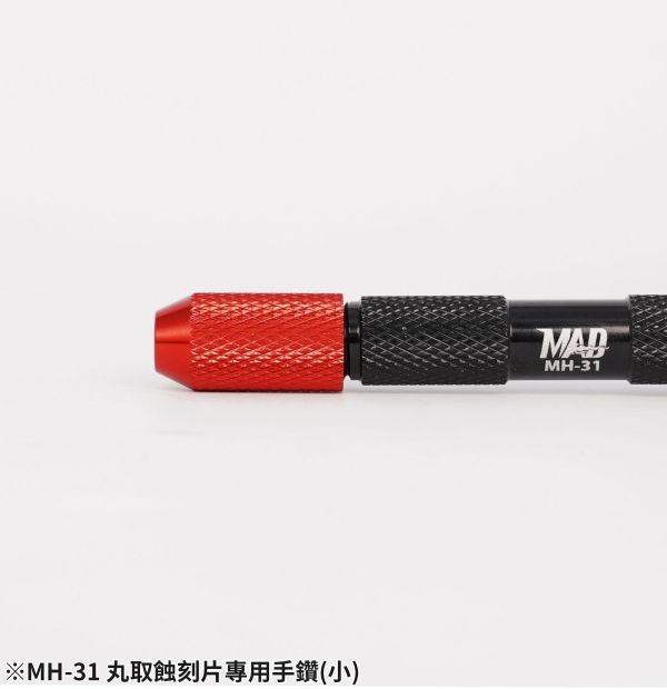 預購4月 MADWORKS MH-31 丸取蝕刻片專用手鑽 