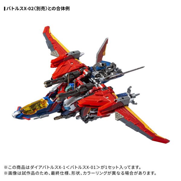 預購26年1月 TAKARATOMY DA-117 迪亞戰鬥X-1 戰鬥X-1 