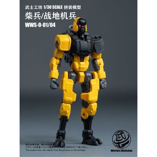 預購10月 武士工坊 1/30 WWS-0-01/04 柴兵 戰地機兵套裝 L0917 