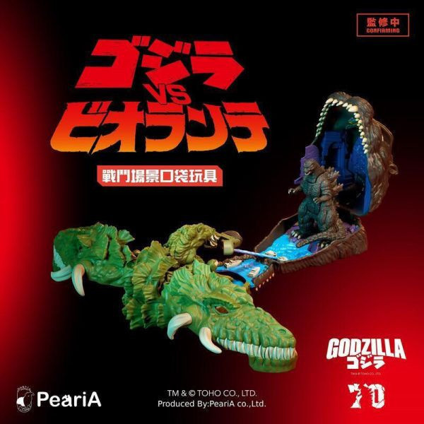 派瑞艾 戰鬥場景口袋玩具 哥吉拉大戰碧奧蘭蒂 附特典 