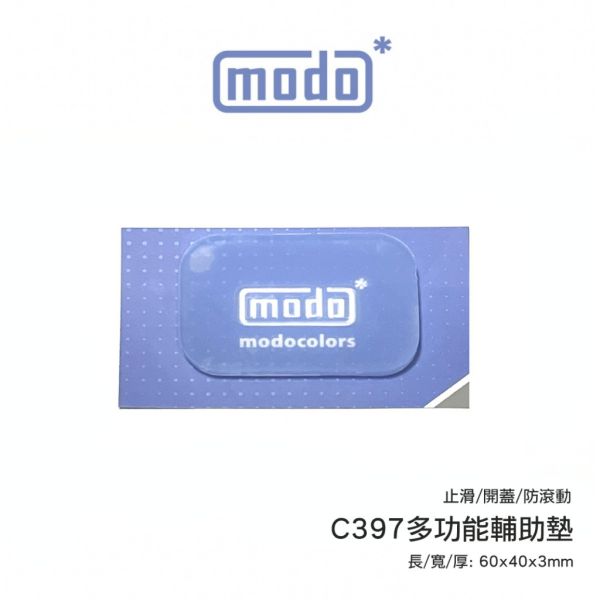 摩多製漆所 MODO C-397 多功能輔助墊 <兼舒壓小物> 