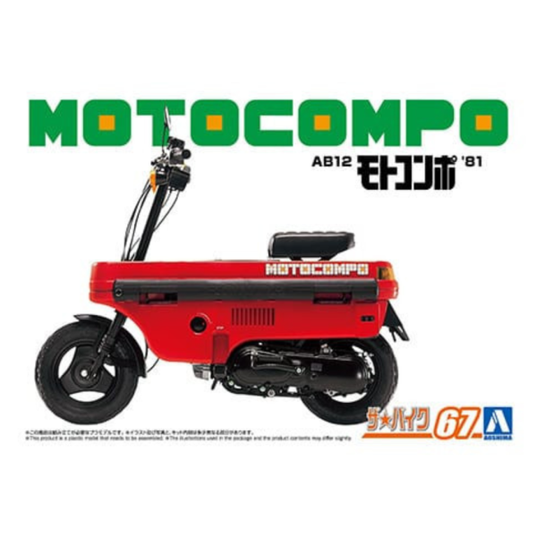 預購26年4月 青島 1/12 機車 No.67 本田AB12 Motocompo ’81 組裝模型 