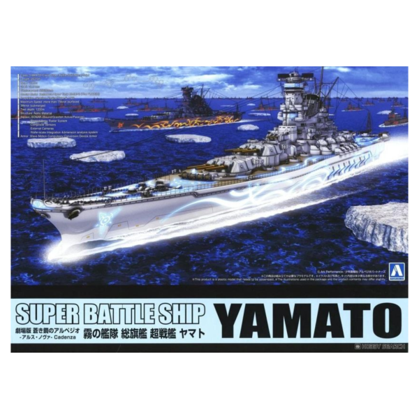 青島 1/700 蒼藍鋼鐵戰艦 霧之艦隊 超戰艦 大和 組裝 