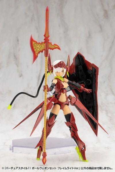 壽屋 MSG 武裝零件 賢德風采 11 長柄武器套組 焰光Ver. 