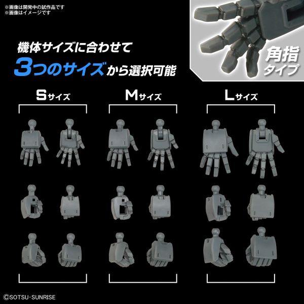 萬代 配件套組 鋼彈模型03 製作家手掌 方指型 組裝模型 