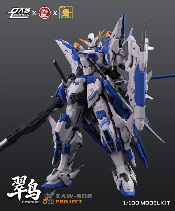 預購第四季 DLKHOBBY迪雷克x大林 ZAW-S02 翠鳥 1/100多層骨架 原始拼裝模型 