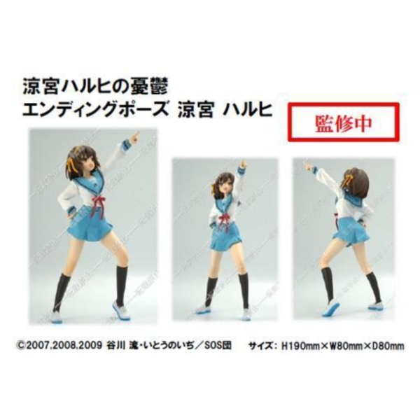 預購27年4月 KONAMI 景品 涼宮春日的憂鬱 片尾姿勢 涼宮春日 