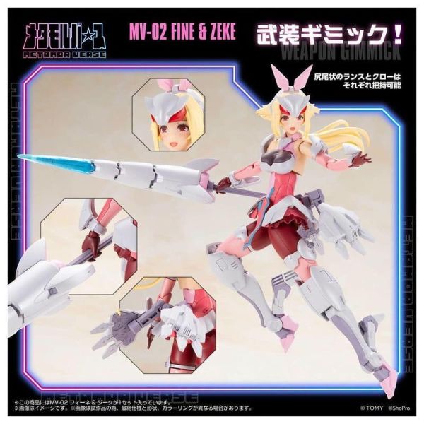 預購27年4月 TAKARATOMY METAMOR VERSE MV-02 菲妮 & 奇克 組裝 B1030 