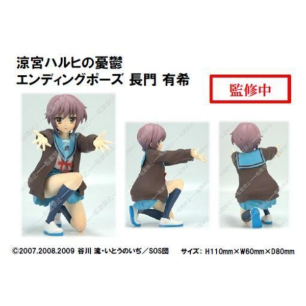 預購27年4月 KONAMI 景品 涼宮春日的憂鬱 片尾姿勢 長門有希 