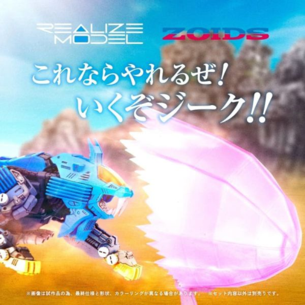 預購26年3月 TAKARATOMY ZOIDS 洛伊德 RMZ-013 長牙獅 1/100 
