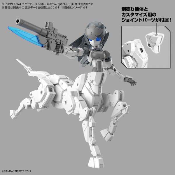 萬代 30MM 1/144 擴充武裝機具 馬型機體Ver. 白色 組裝模型 