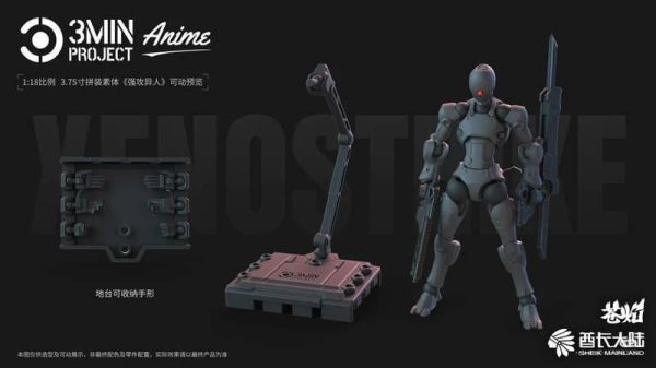預購11月 酋長大陸 強攻異人 超可動人形素體 D1029 