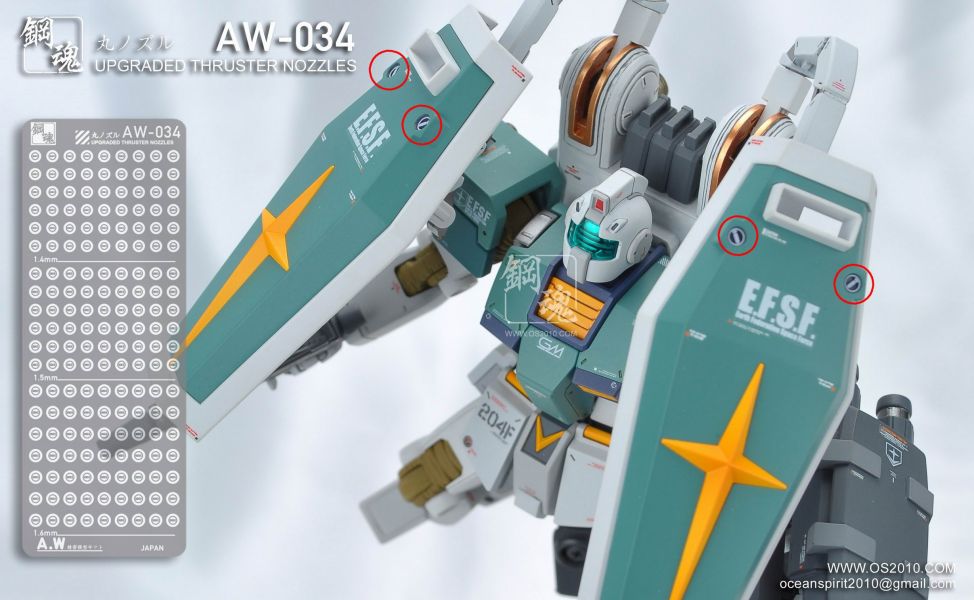 鋼魂 AW-034 圓形細節改造 金屬蝕刻片 