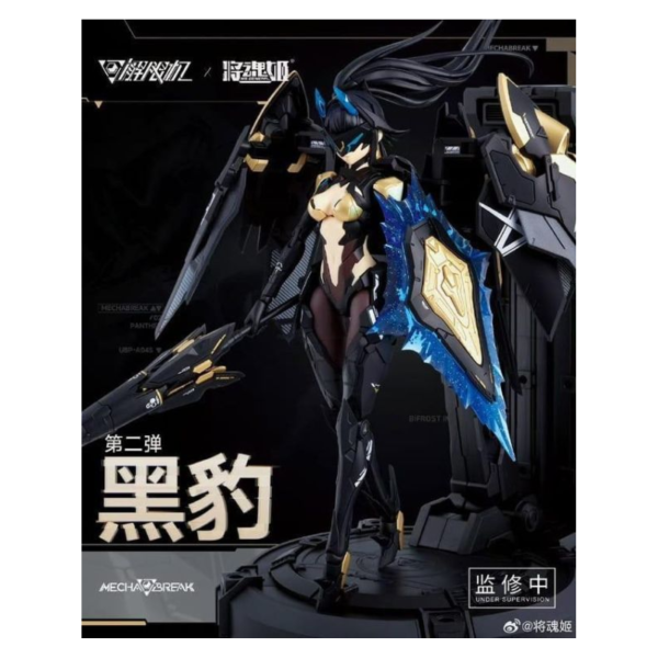 預購Q3 將魂姬 解限機 UBP-A04S 1/10 黑豹 機娘 