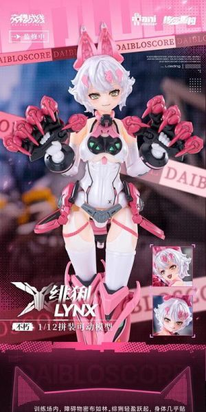 預購27年Q2 大漫匠 核金重構 交錯戰線 緋猁 可動組裝模型 1/12 附特典 