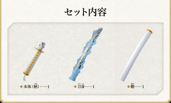 <限時特價> 萬代 BANDAI 鬼滅之刃 DX日輪刀 我妻善逸版本 (聲光效果) 全長約61cm 