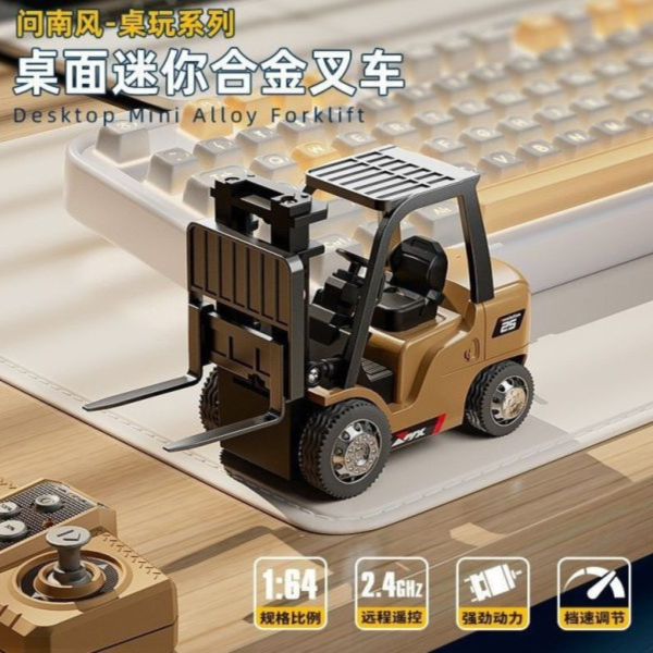 現貨 2.4G遙控 1/64 迷你合金工程車 可變換 堆高機、吊車、板車 