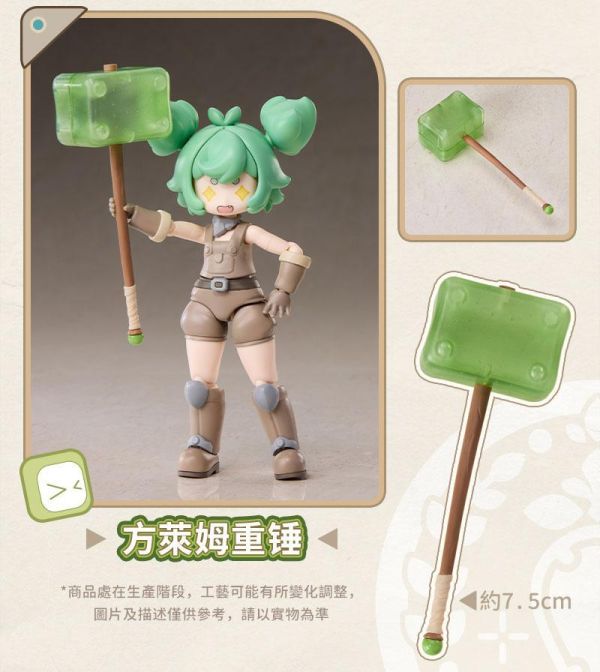 預購3月 PR Production 異世界旅行手帳 方萊姆系列 武器拓展包01 組裝模型 