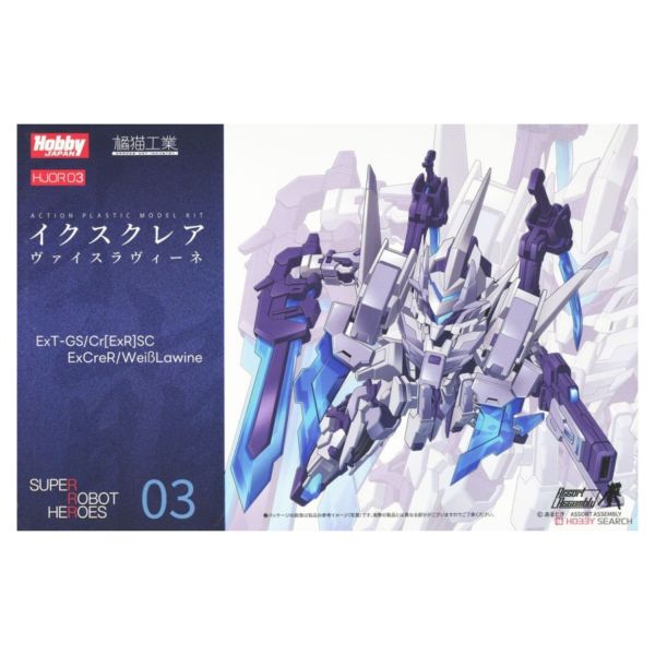 HobbyJapan 組裝模型 ExCreR Weiss Lawine 