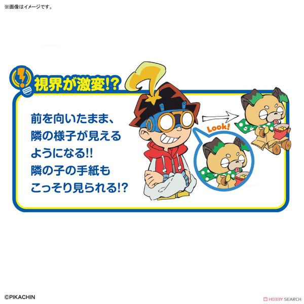 萬代 BANDAI 按一按發明 PIKACHIN-KIT 發明品套件 #01 神奇眼鏡 組裝模型 