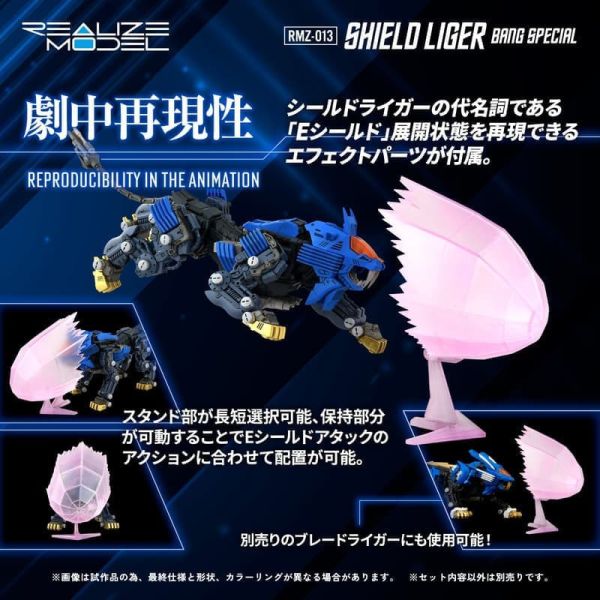 預購26年3月 TAKARATOMY ZOIDS 洛伊德 RMZ-013 長牙獅 1/100 