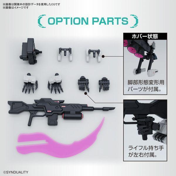 萬代 BANDAI HG SYNDUALITY 奇異賢伴 吉爾博 GILBOW 組裝模型 