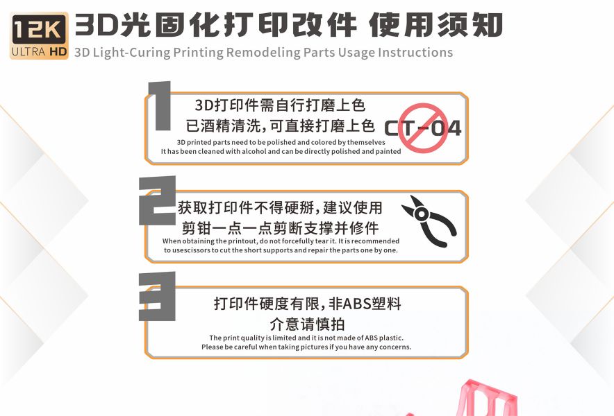 新月 MG天狼型獵魔鋼彈-特效件 透明/青藍色 