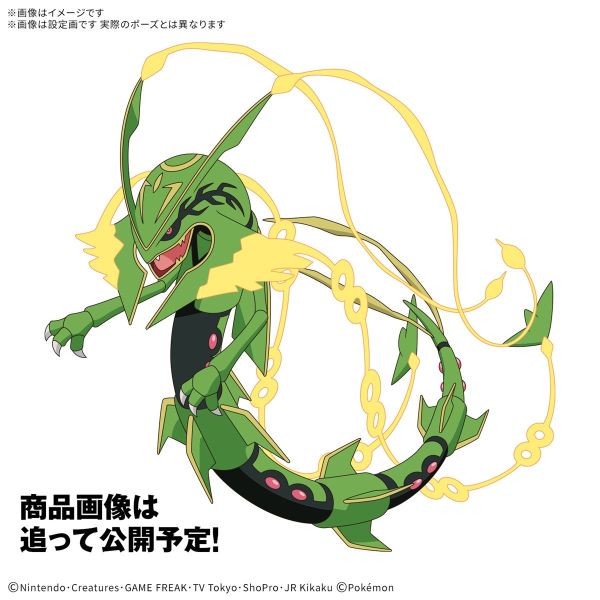 預購12月 萬代 BANDAI 寶可夢 收藏集 61 精選系列 超級烈空座 
