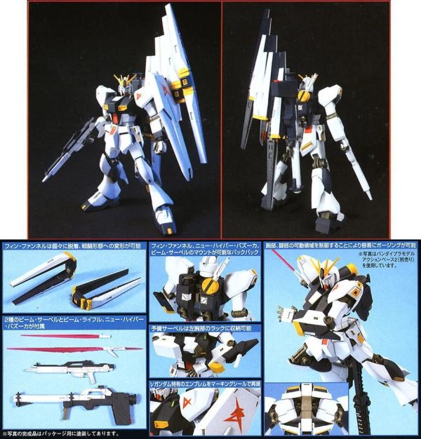 萬代 BANDAI 1/144 鋼彈模型 HGUC #086 Nu鋼彈 牛鋼 組裝模型 