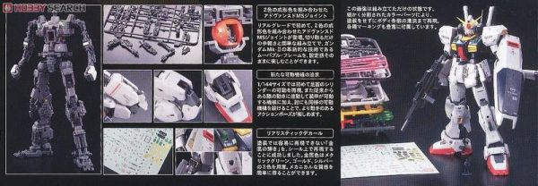 萬代 BANDAI 1/144 鋼彈模型 RG-08 鋼彈MK-II 幽谷配色 組裝模型 