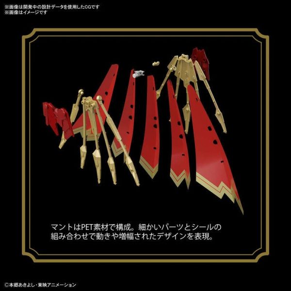 萬代 BANDAI 組裝模型 F.R.S. 數碼寶貝 紅蓮騎士獸 (增幅版) 